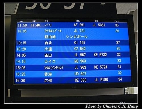 日本浪漫四都–Day 5–關西空港 - 第17張圖 日本浪漫四都–Day 5–關西空港