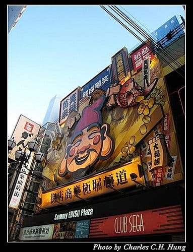 日本浪漫四都–Day 4–道頓崛、心齋橋 - 第31張圖 日本浪漫四都–Day 4–道頓崛、心齋橋