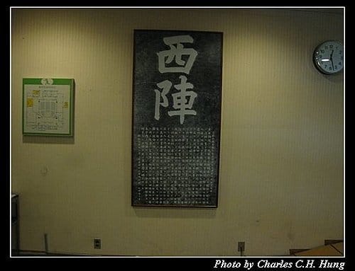 日本浪漫四都–Day 3–西陣織會館
