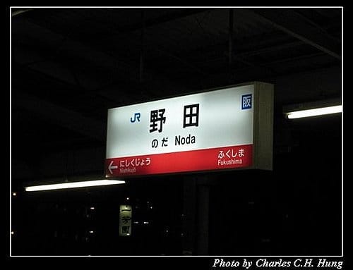日本浪漫四都–Day 4–ＪＲ大阪車站