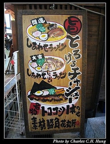 日本浪漫四都–Day 4–晚餐：花丸軒