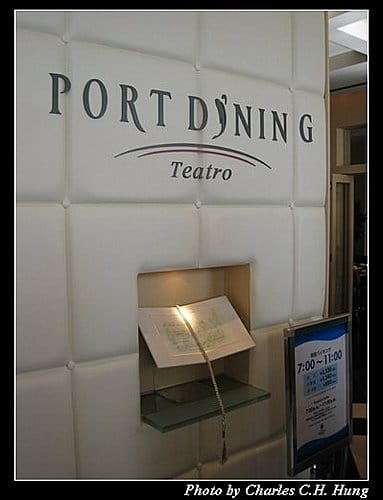 日本浪漫四都–Day 5–早餐:Port Dining - 第2張圖 日本浪漫四都–Day 5–早餐:Port Dining