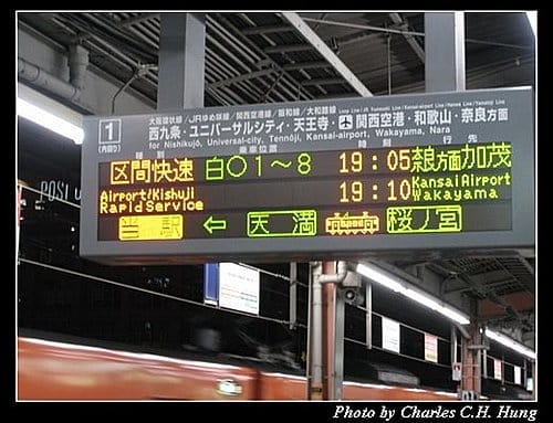 日本浪漫四都–Day 4–ＪＲ大阪車站