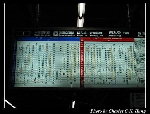 日本浪漫四都–Day 4–ＪＲ大阪車站