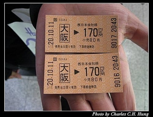 日本浪漫四都–Day 4–ＪＲ大阪車站