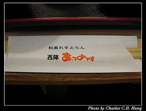日本浪漫四都–Day 3–午餐:西陣 - 第3張圖 日本浪漫四都–Day 3–午餐:西陣