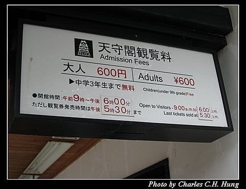 日本浪漫四都–Day 4–大阪城天守閣