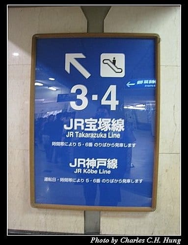 日本浪漫四都–Day 4–ＪＲ大阪車站