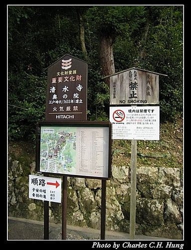 日本浪漫四都–Day 3–清水寺