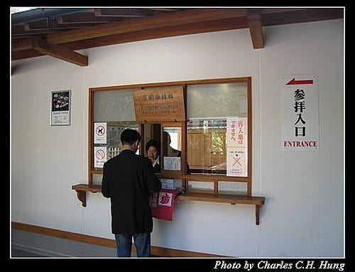 日本浪漫四都–Day 2–天龍寺 - 第7張圖 日本浪漫四都–Day 2–天龍寺