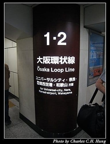 日本浪漫四都–Day 4–ＪＲ大阪車站