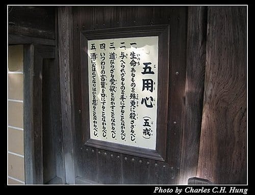 日本浪漫四都–Day 2–金閤寺 - 第5張圖 日本浪漫四都–Day 2–金閤寺