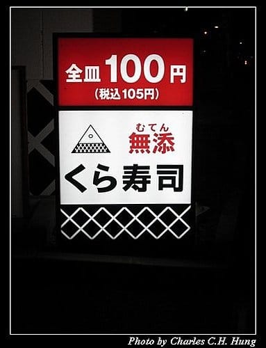 日本浪漫四都–Day 1–大津市區夜拍