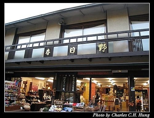 日本浪漫四都–Day 1–晚餐：春日野