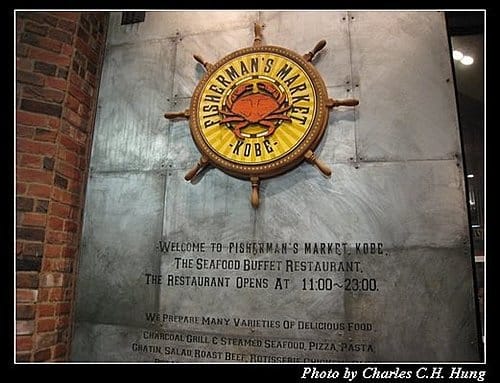 日本浪漫四都–Day 2–晚餐：Fisherman’s Market
