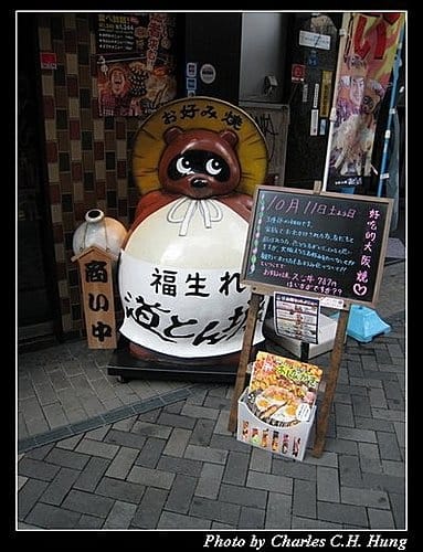 日本浪漫四都–Day 4–道頓崛、心齋橋 - 第9張圖 日本浪漫四都–Day 4–道頓崛、心齋橋
