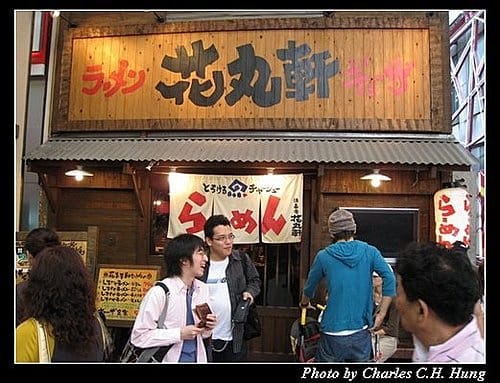 日本浪漫四都–Day 4–晚餐：花丸軒