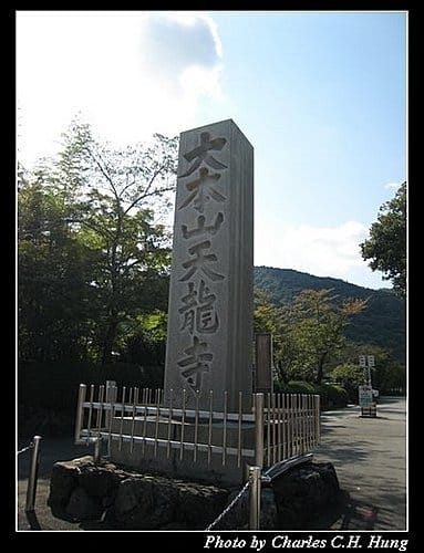 日本浪漫四都–Day 2–天龍寺 - 第35張圖 日本浪漫四都–Day 2–天龍寺