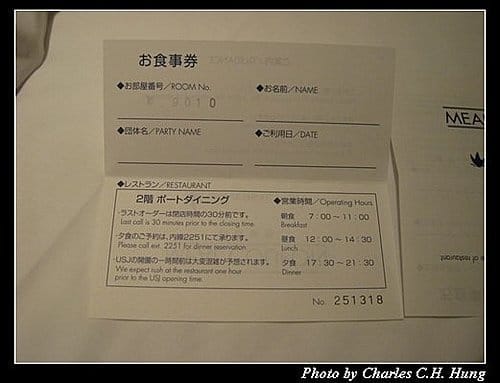 日本浪漫四都–Day 4–環球影城港飯店