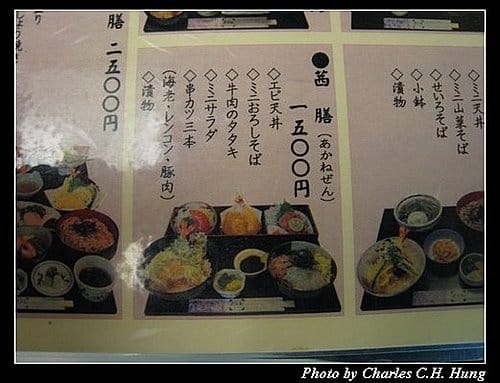 日本浪漫四都–Day 3–晚餐：花水木