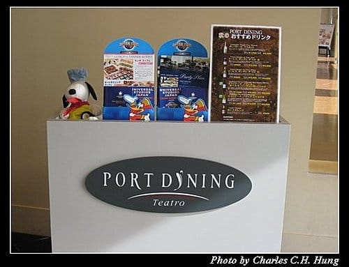 日本浪漫四都–Day 5–早餐:Port Dining - 第5張圖 日本浪漫四都–Day 5–早餐:Port Dining
