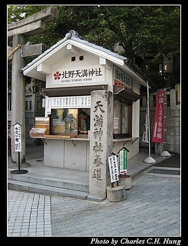 日本浪漫四都–Day 2–北野異人館