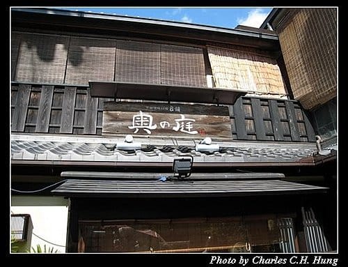 日本浪漫四都–Day 2–午餐:良彌 - 第4張圖 日本浪漫四都–Day 2–午餐:良彌