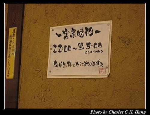 日本浪漫四都–Day 4–晚餐：花丸軒