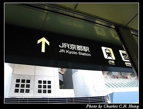 日本浪漫四都–Day 3–JR京都車站 - 第17張圖 日本浪漫四都–Day 3–JR京都車站