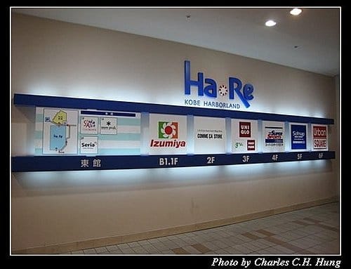 日本浪漫四都–Day 3–摩塞克廣場 - 第10張圖 日本浪漫四都–Day 3–摩塞克廣場