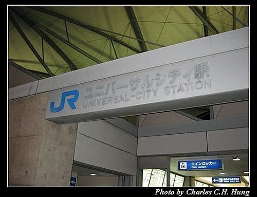 日本浪漫四都–Day 4–ＪＲ環球影城車站