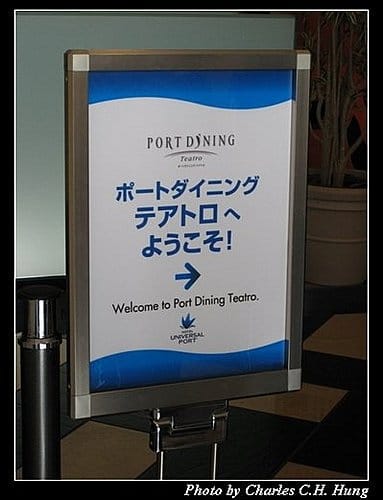 日本浪漫四都–Day 5–早餐:Port Dining - 第3張圖 日本浪漫四都–Day 5–早餐:Port Dining