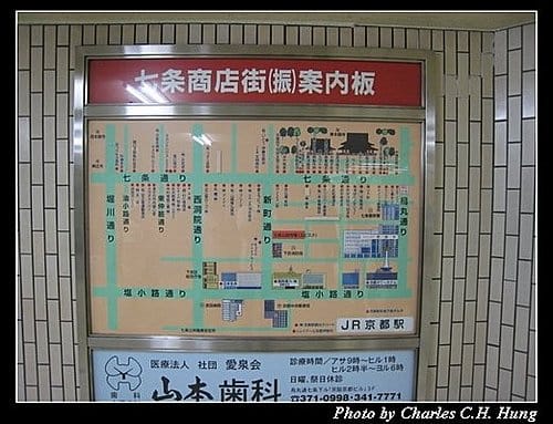 日本浪漫四都–Day 3–JR京都車站 - 第2張圖 日本浪漫四都–Day 3–JR京都車站