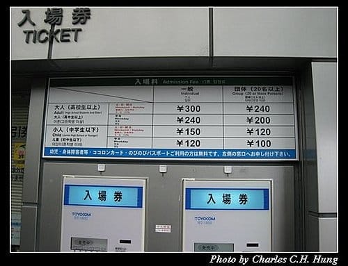 日本浪漫四都–Day 4–明石海峽大橋