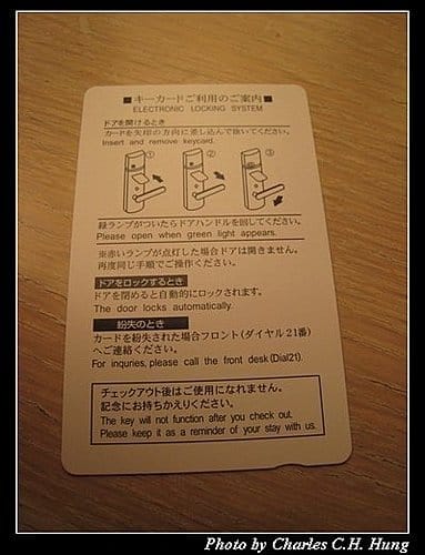 日本浪漫四都–Day 1–大津王子飯店