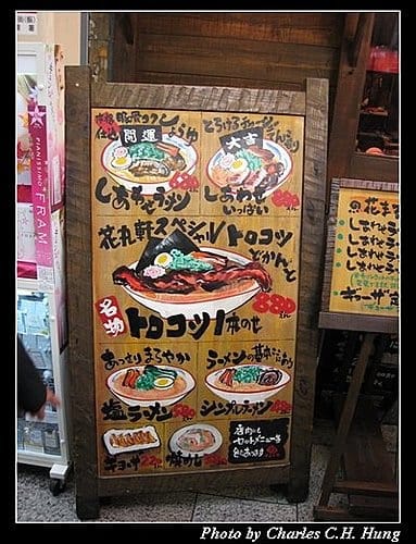 日本浪漫四都–Day 4–晚餐：花丸軒