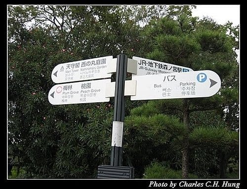 日本浪漫四都–Day 4–大阪城公園