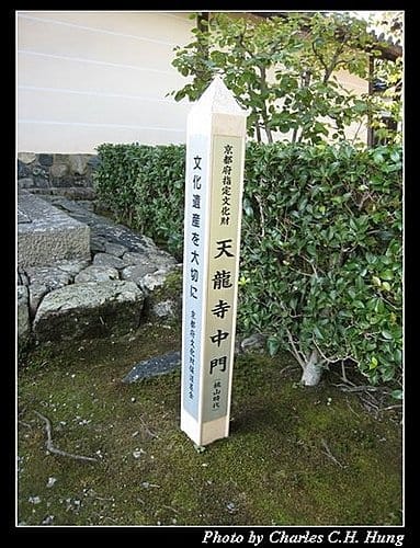 日本浪漫四都–Day 2–天龍寺 - 第33張圖 日本浪漫四都–Day 2–天龍寺