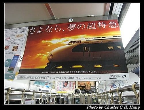 日本浪漫四都–Day 4–ＪＲ大阪車站