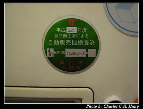 日本浪漫四都–Day 2–神戶新大谷飯店 - 第28張圖 日本浪漫四都–Day 2–神戶新大谷飯店