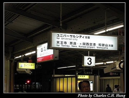 日本浪漫四都–Day 4–ＪＲ大阪車站