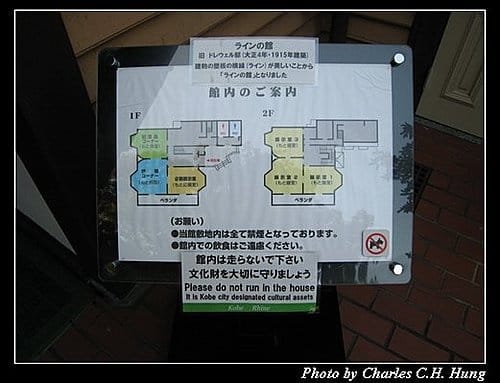 日本浪漫四都–Day 2–北野異人館