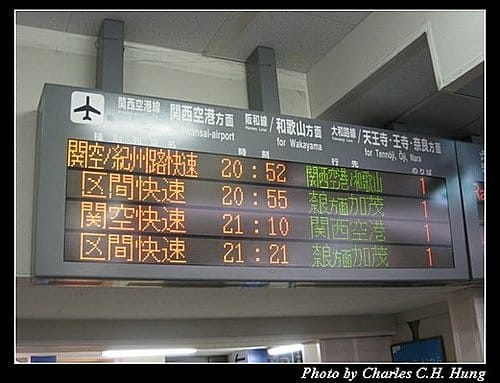 日本浪漫四都–Day 4–ＪＲ大阪車站