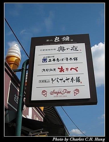 日本浪漫四都–Day 2–午餐:良彌 - 第3張圖 日本浪漫四都–Day 2–午餐:良彌