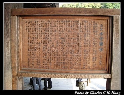 日本浪漫四都–Day 3–清水寺