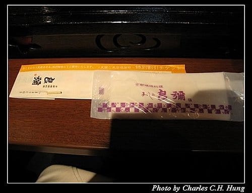 日本浪漫四都–Day 2–午餐:良彌 - 第9張圖 日本浪漫四都–Day 2–午餐:良彌