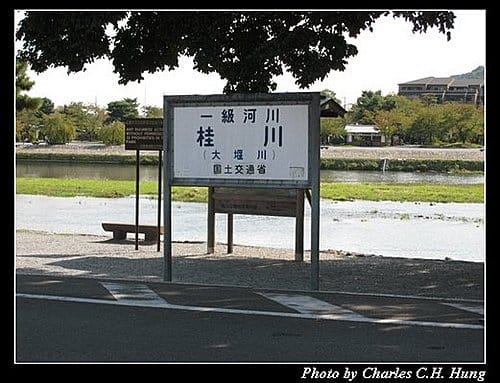 日本浪漫四都–Day 2–嵐山渡月橋