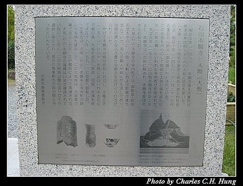 日本浪漫四都–Day 4–大阪城公園