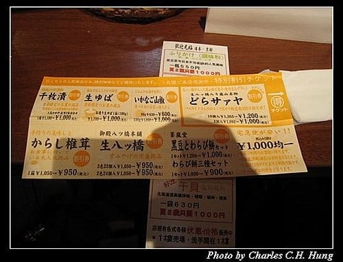 日本浪漫四都–Day 2–午餐:良彌 - 第23張圖 日本浪漫四都–Day 2–午餐:良彌