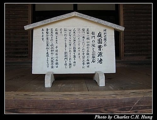 日本浪漫四都–Day 2–天龍寺 - 第19張圖 日本浪漫四都–Day 2–天龍寺
